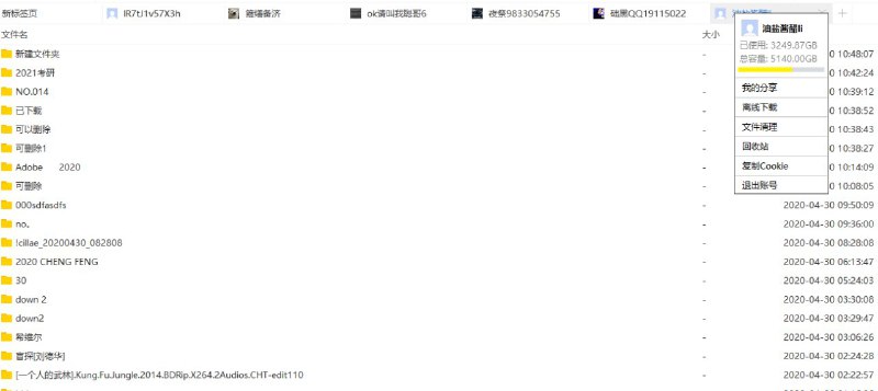 #账号   #百度网盘超级会员   #百度云百度网盘svip超级会员账号分享 账号