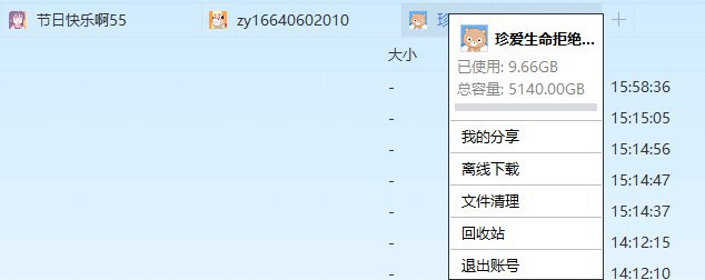 #账号   #百度网盘   #百度云百度网盘svip超级会员账号账号