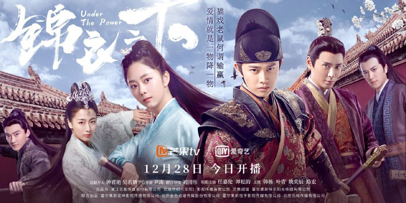 #电视剧    #锦衣之下     @zyshe锦衣之下  更新至16集/共55集百度网盘    提取码