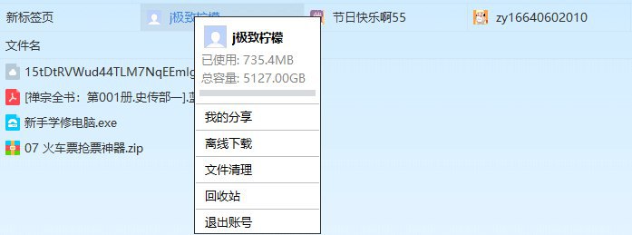 #账号   #百度网盘超级会员   #百度云百度网盘svip超级会员账号账号