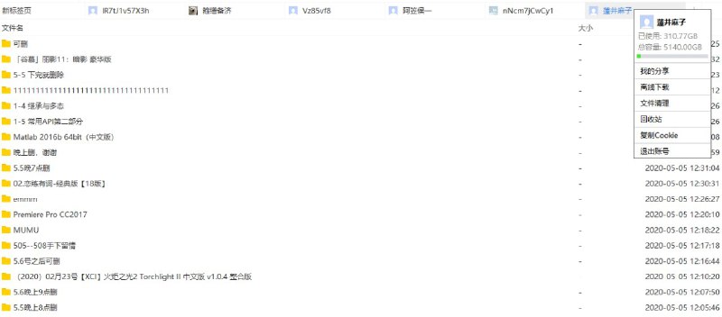 #账号   #百度网盘超级会员   #百度云百度网盘svip超级会员账号分享账号