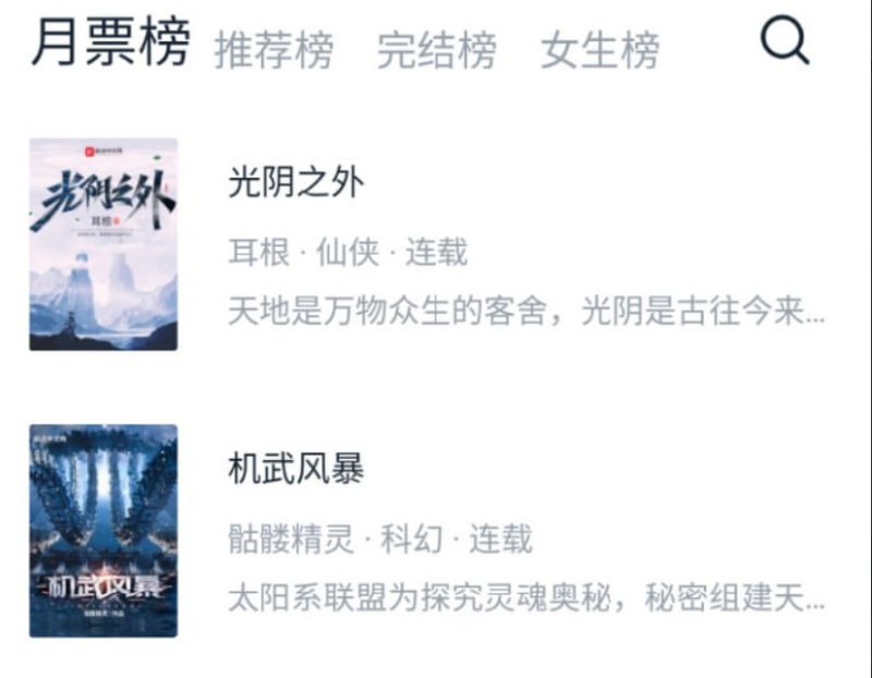 桔子小说 Ver.1.6.0 多小说源 去广告版去广告，免费精简版，去除更新无广告沉浸式体验小说app