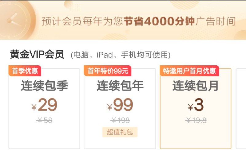 #优惠活动  #爱奇艺会员  @zuanke83元开通1月爱奇艺会员，部分用户微信打开下方链接