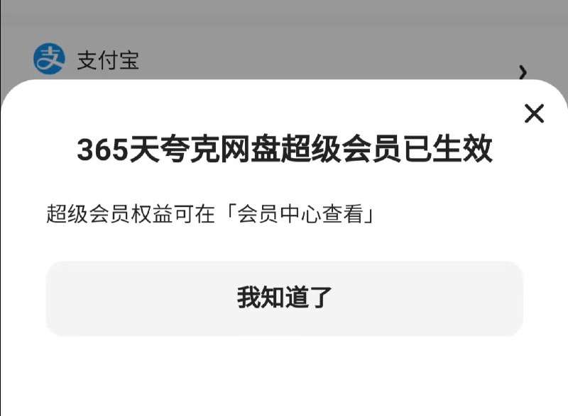 低价出售一个夸克网盘SVIP年卡兑换码125元，夸克网盘365天SVIP兑换码，不会掉，只有一个，先到先得，需要的联系我 @lang00#夸克网盘  #年卡  #兑换码