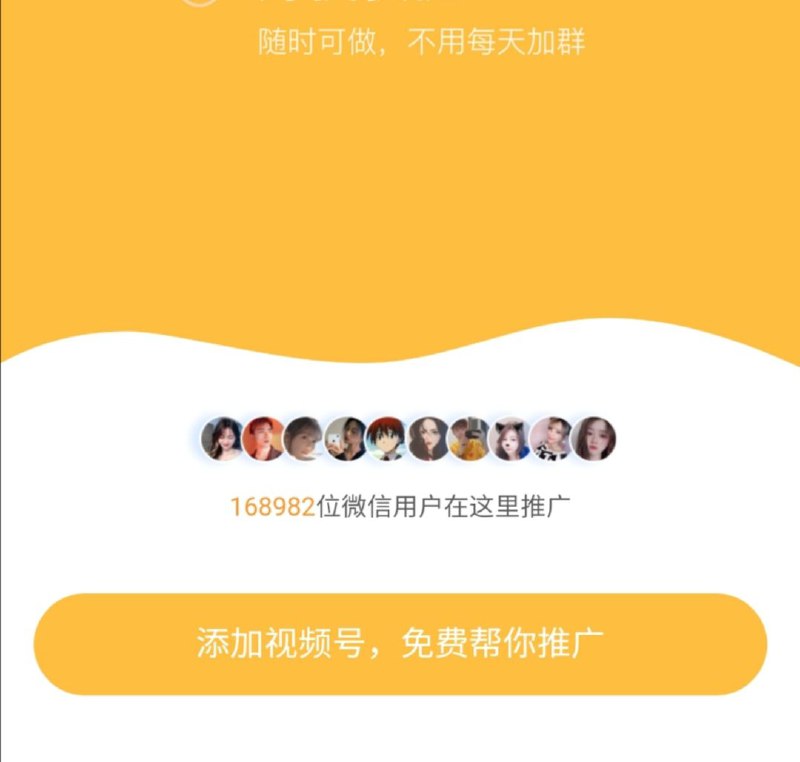 #免费工具  #视频号分享一款免费的视频号推广工具真人互助推广，随时可做，无需加群，付出多得到多，规避伸手党，免费使用即可，新手注意一下能量，能量可通过帮别人点赞视频获取，有需要的可以收藏起来 一键直达   复制链接到微信打开