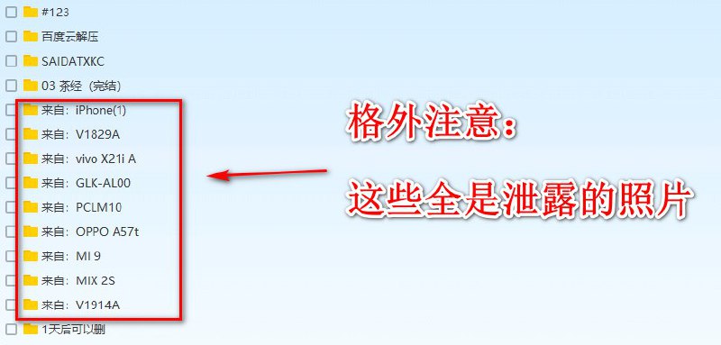 #注意事项   #百度网盘  #强烈推荐使用百度网盘共享账号的注意了手机登录百度网盘账号的时候，一定要关闭网盘功能下,手机备份的所有功能
