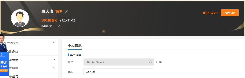 #账号   #天眼查vip   #免费分享天眼查vip账号分享账号