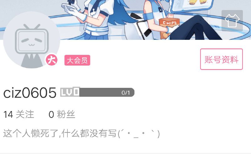 #账号  #bilibili  #大会员bilibili大会员账号账号