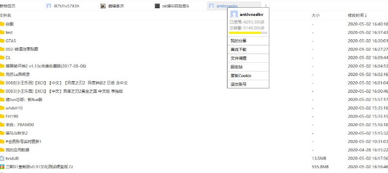 #账号   #百度网盘超级会员   #百度云百度网盘svip超级会员账号分享账号
