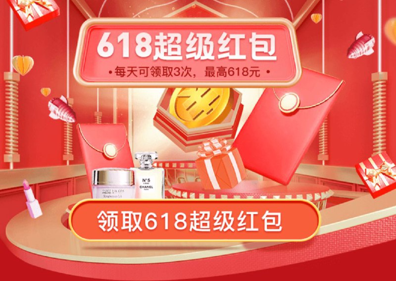 #优惠活动618超级红包领取攻略5月29日当天红包金额最大一定要记得0点准时开抢越早抢，红包金额数量越大每人每天可领3次，最多618元复制这条信息，打开【tao宝】即可️❤️领取(5LSk1rtMula)