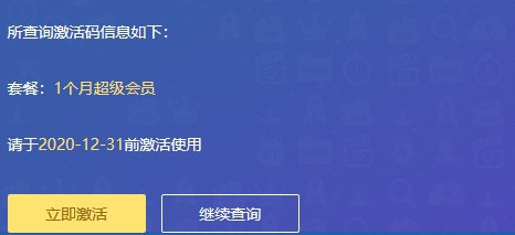 #抽奖   #百度网盘月卡   #喜马拉雅FM福利不断  之前买的兑换码到了①百度网盘svip兑换码月卡     1张②喜马拉雅FM巅峰会员月卡  1张大家可以来碰碰运气哈😉参与关键词