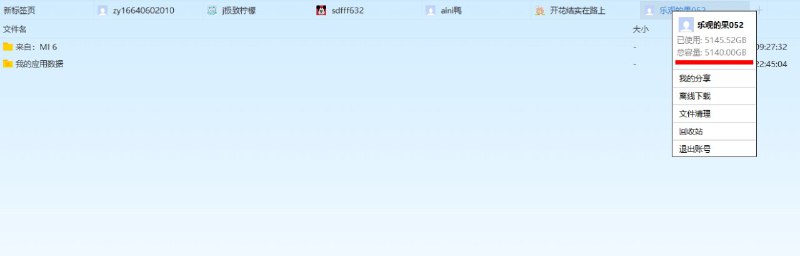 #账号   #百度网盘超级会员   #百度云百度网盘svip超级会员账号分享账号