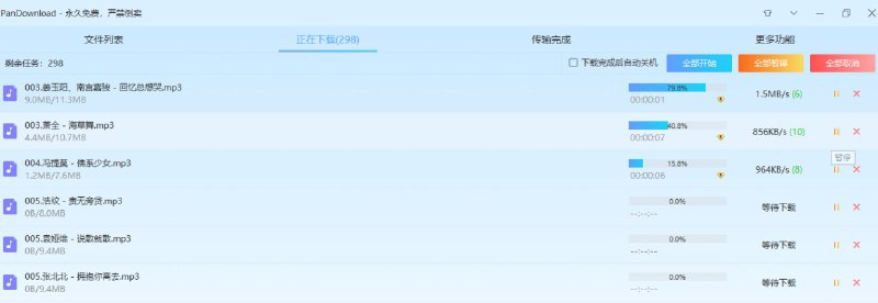 新发的账号，下载速度还是可以的👍我这网络最快也就 3-4 M/s