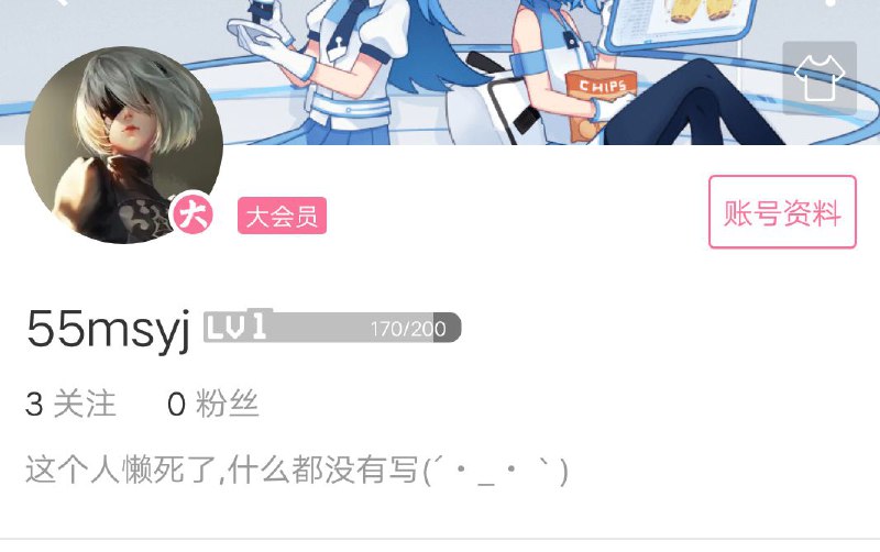#账号  #bilibili  #大会员bilibili大会员账号账号