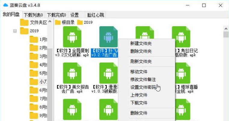 #Windows软件  #实用工具  @free347蓝奏云第三方客户端支持上传任意文件，下载文件、下载分享的文件夹、文件、其他可下载的URL，断点续传、历史记录等；分享外链、分享直链、删除文件、删除文件夹等功能一一具备，文件体积也比较小，只有几百KB