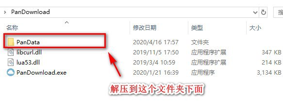 #pandownload  #解决方法pandownload无法打开的解决办法很多人可能打开pandownload，这里提供一个解决方法，将下面压缩包的内容，解压到图片所示的文件夹下面(PanData)，亲测有效，什么时候失效不确定，且用且珍惜