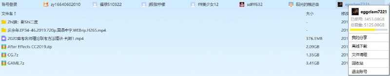 #账号   #百度网盘超级会员   #百度云百度网盘svip超级会员账号分享账号