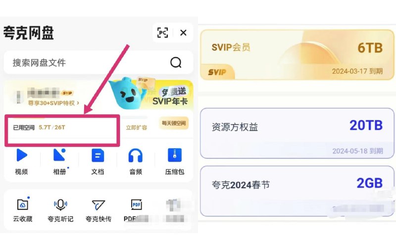 夸克网盘15天SVIP兑换码频道专属福利，仅提供需要的人，领取成功的记得找我领红包