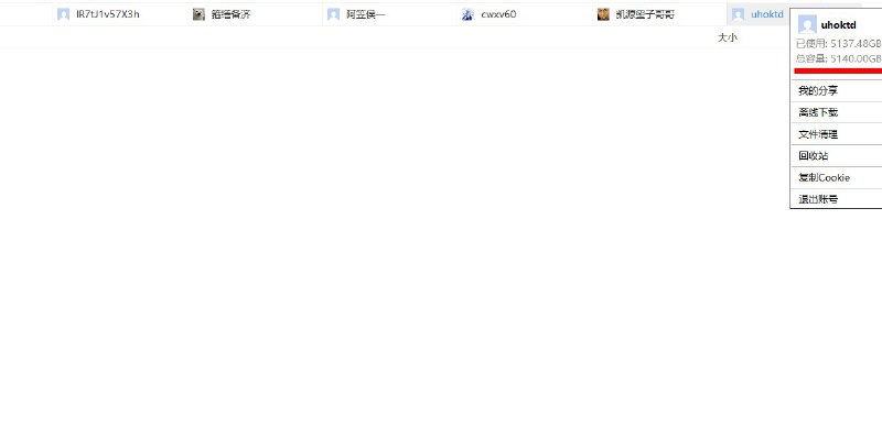 #账号   #百度网盘超级会员   #百度云百度网盘svip超级会员账号分享账号