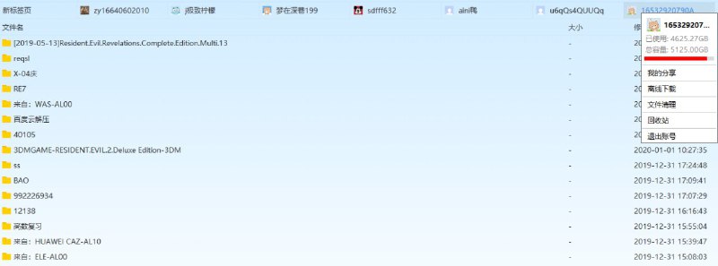 #账号   #百度网盘超级会员   #百度云百度网盘svip超级会员账号分享账号