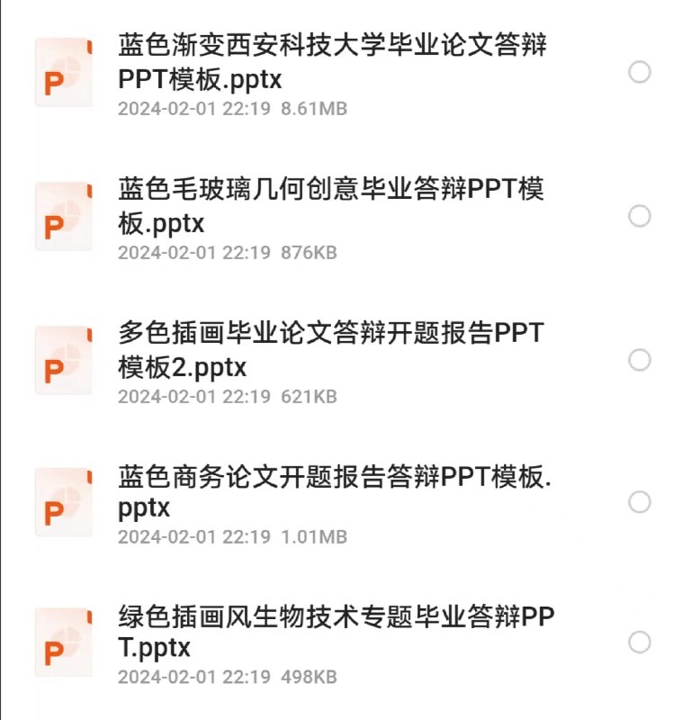 #PPT模板  #毕业答辩  #高质量168个收费高质量毕业答辩PPT模板文件目录