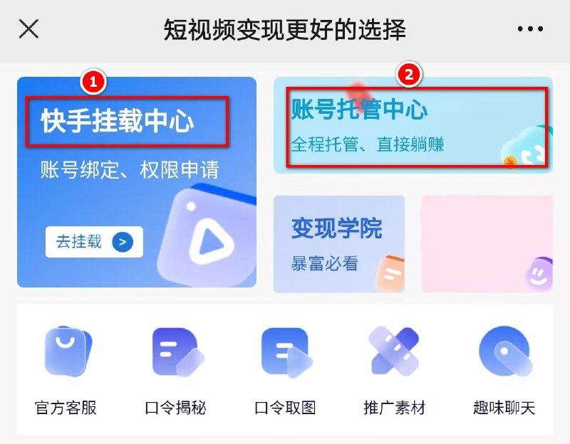 独家项目分享-快手代发挂载项目首次公开，市面上收代发账号的，都是类似这么操作的