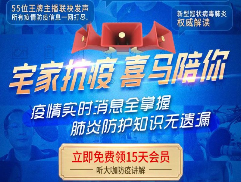 #优惠活动  #喜马拉雅免费领取15天喜马拉雅会员活动地址