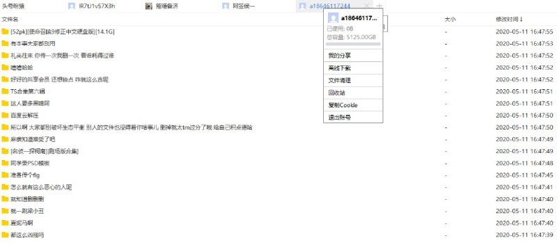 #账号   #百度网盘超级会员   #百度云百度网盘svip超级会员账号分享账号