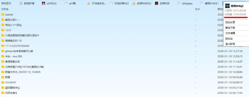 #账号   #百度网盘超级会员   #百度云百度网盘svip超级会员账号分享账号