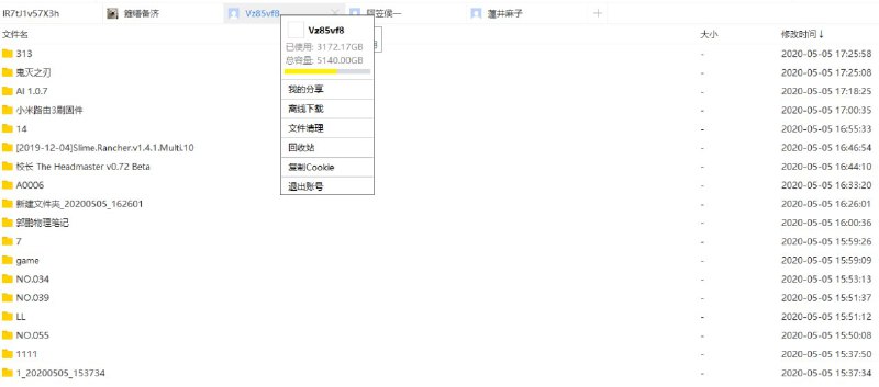 #账号   #百度网盘超级会员   #百度云百度网盘svip超级会员账号分享账号