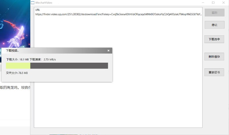 #微信  #视频号  #免费工具微信视频号完全免费下载工具页面简洁，完全免费的下载工具