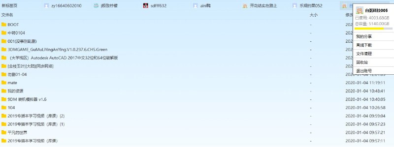 #账号   #百度网盘超级会员   #百度云百度网盘svip超级会员账号分享账号