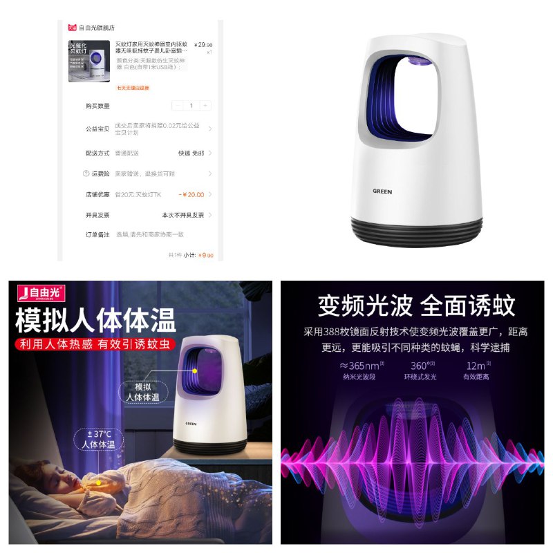 #限时特价 【限时特价9.9 💰】灭蚊灯家用灭蚊神器婴儿卧室插电诱捉蚊虫复制这条信息，打开【tao宝】即可️❤️查看(9S3j1JRT24I)