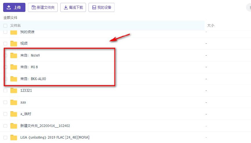 #注意事项   #百度网盘  #强烈推荐使用百度网盘共享账号的注意了‼️手机登录百度网盘账号的时候，一定要关闭网盘功能下,手机备份的所有功能