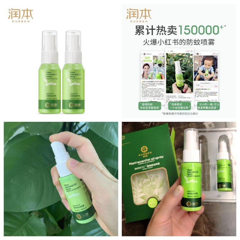 ‼️捡漏价‼️润本止痒喷雾2瓶才 9.9💰超市2瓶卖39.9元！轻轻一喷就止痒！出门遛弯放口袋宝宝再也不会被蚊子咬了复制这条信息，打开【tao宝】即可️❤️查看(ZXbo1n9sUm4)