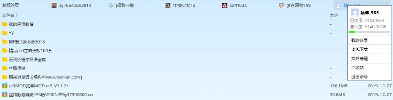 #账号   #百度网盘超级会员   #百度云百度网盘svip超级会员账号分享账号