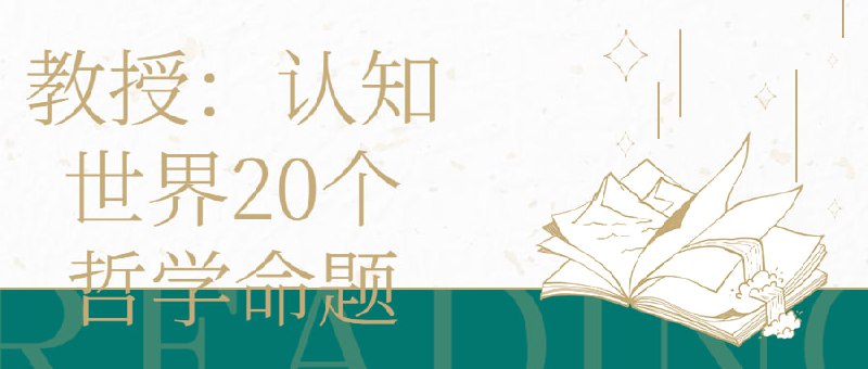 教授