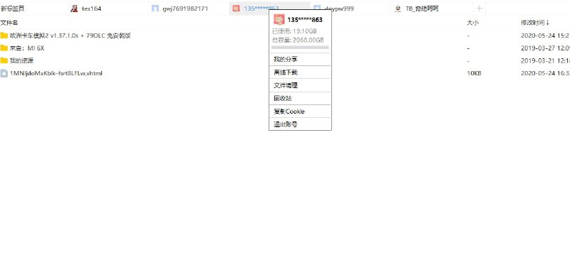 #账号   #百度网盘   #百度云百度网盘账号分享账号