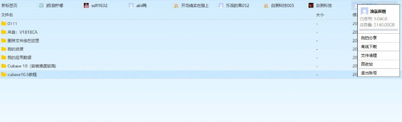 #账号   #百度网盘超级会员   #百度云百度网盘svip超级会员账号分享账号