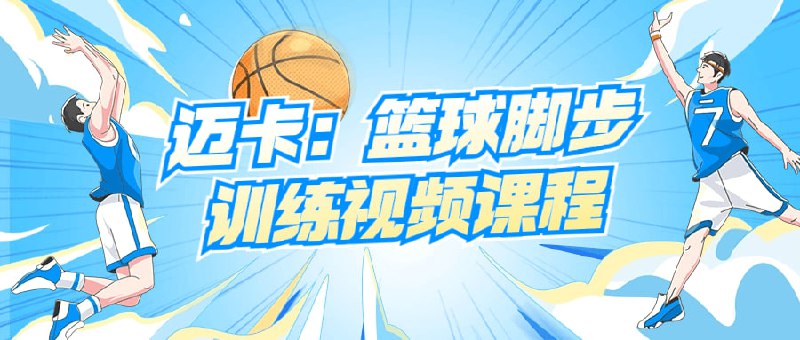 迈卡
