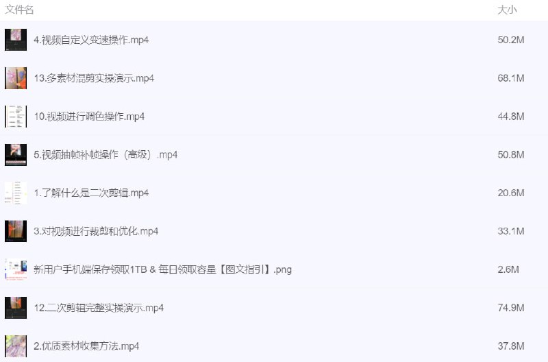 #剪辑  #混剪  #搬运2024作品搬运二次剪辑和混剪技术通过学习变速混剪抽帧卡帧等技巧实现原创二次剪辑，有需要的请查看详细视频教程下载地址