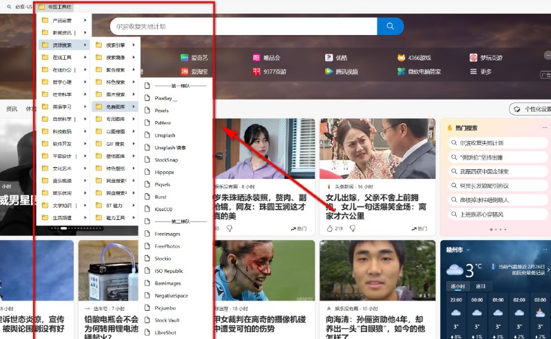 #书签  #奶酪书签  #资源奶酪书签最新版cheeseBookmarks2024-02-08，奶酪大大的最新更新的书签，有需要的自行保存，涵盖各方面的工具网站合集，分门别类，非常实用