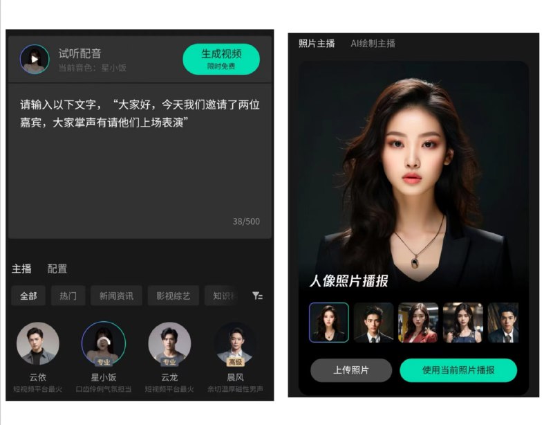 #腾讯  #ai数字人  #照片说话腾讯官方ai数字人限时免费发现一款限时免费的小程序，腾讯官方出品，现在制作ai数字人说话视频免费，大家可以薅一薅腾讯的羊毛，还可以免费领取3天会员
