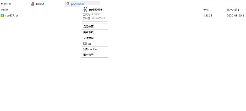 #账号   #百度网盘   #百度云百度网盘账号分享账号