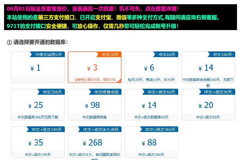#论文  #数据库中文数据库无限量论文下载有需要下载论文的可以注册登录看看，还有一些别的库(读秀、万方、超星、维普等），收费方面算是很便宜，3元/月(不建议充太多)下载地址