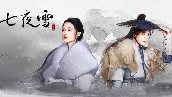 七夜雪 1080p 4k (2024)  更新至06本剧讲述了关于