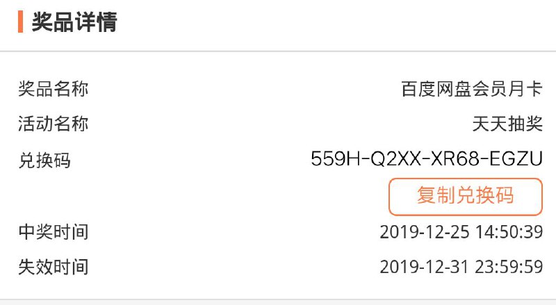 #福利活动  #中国联通天天抽奖极大概率得百度网盘svip月卡活动方式