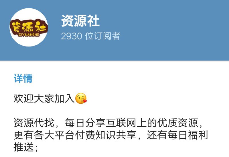 #资源代找  #优质频道  #学习课程推荐一个资源频道资源社