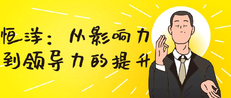 恒洋