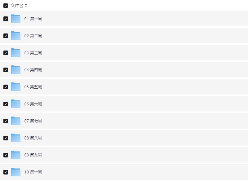 贪心科技 大模型开发应用实战营 - 带源码课件本课程包括大模型开发基础，RAG基础与架构，RAG与LangChain，模型微调与私有化大模型，智能设备与“小”模型，多模态大模型开发7个阶段，内容涵盖大模型核心原理，大模型实操与API调用，提示工程技术，RAG，向量数据库，LangChain，Function Calling，模型微调，LoRA，Agent，智能设备上的模型优化，边缘计算与大模型，多模态大模型，Sora等前沿技术等全方位知识讲解，并结合5个实战项目，帮助同学们实现学以致用